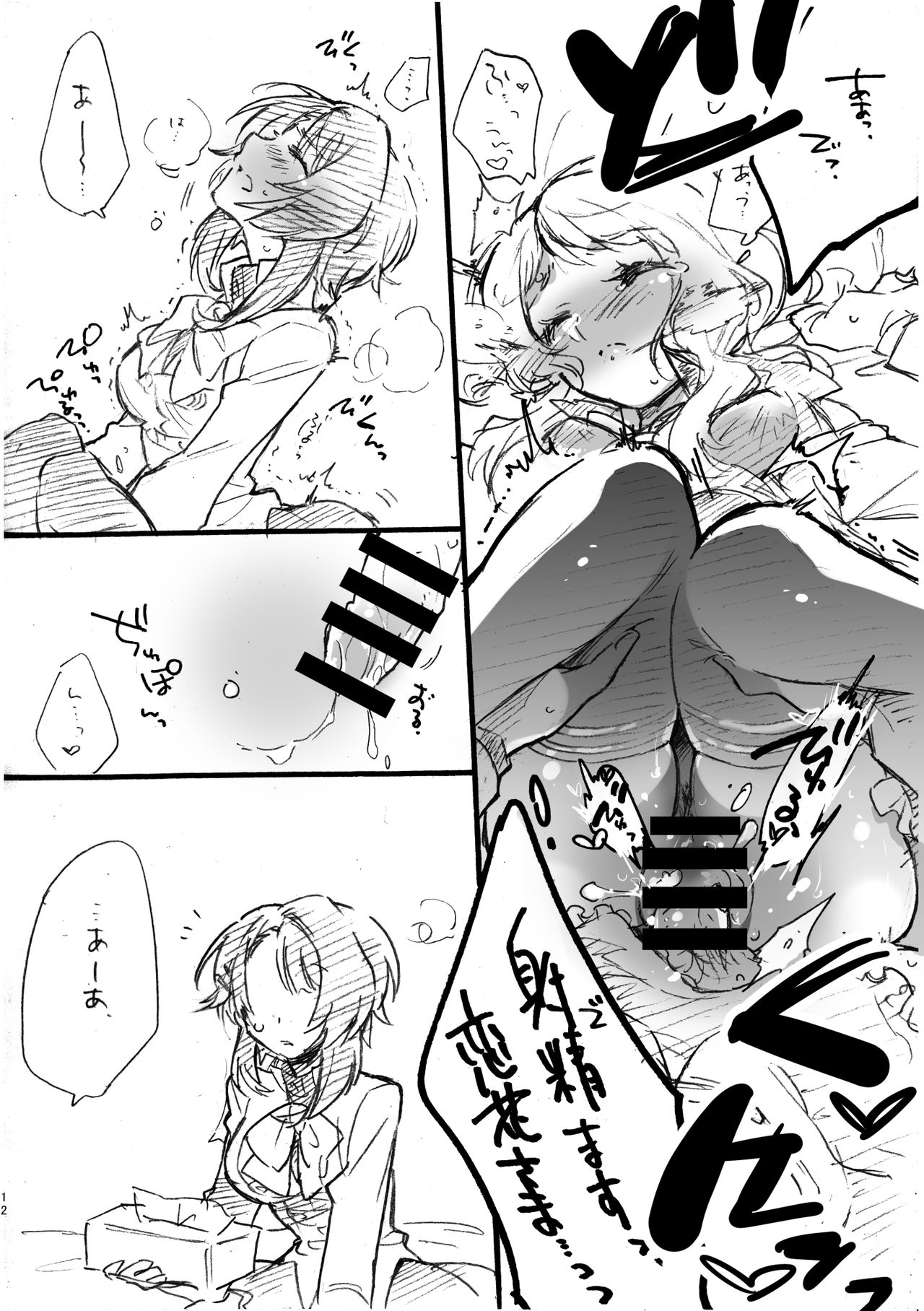 [花に嵐 (サントウカ)] 恋花さま、失礼致します!! [DL版]