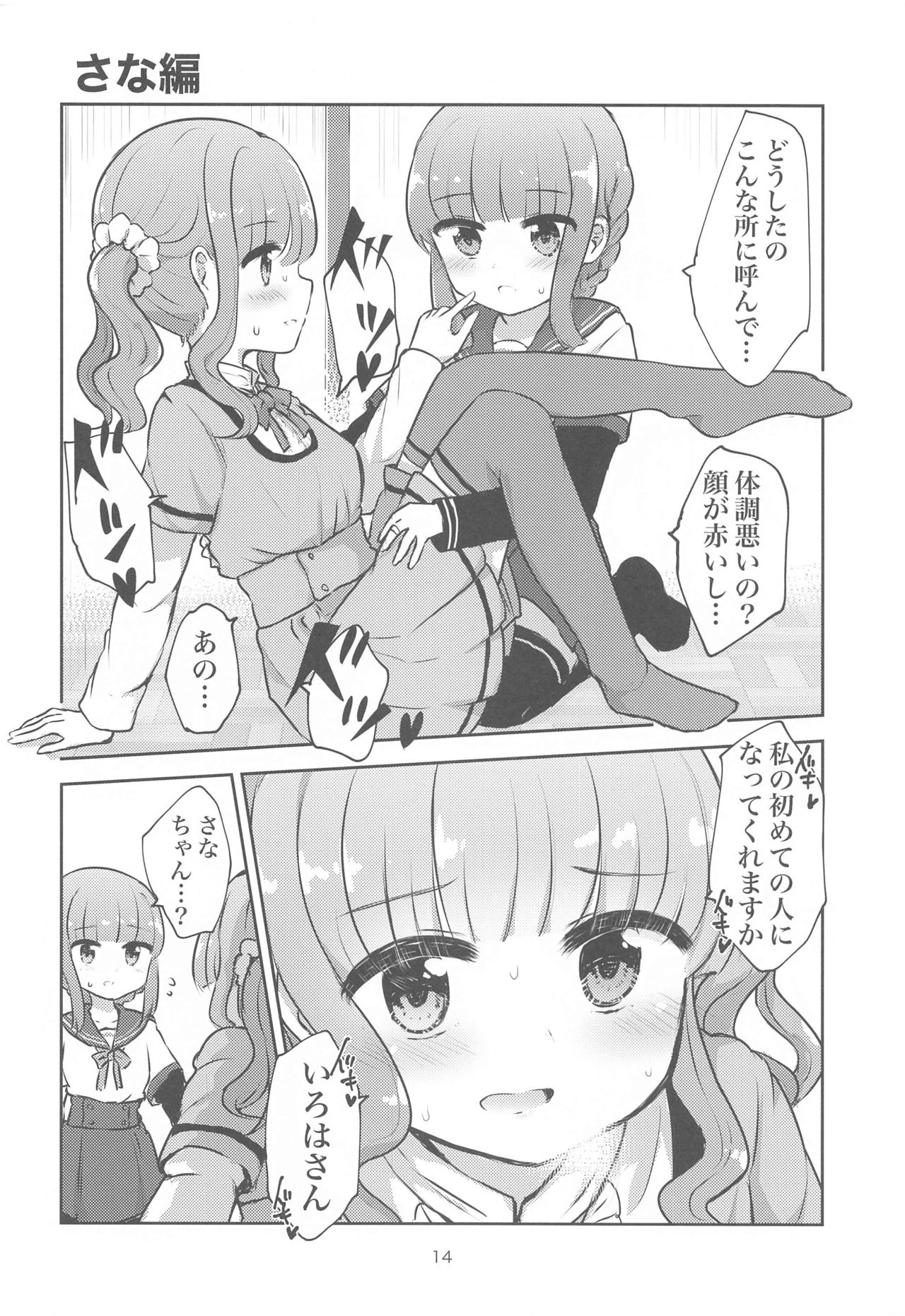 (プリズムレコード4) [京まじょ! (なびあ)] みんなで環になりましょう!! (マギアレコード 魔法少女まどか☆マギカ外伝)