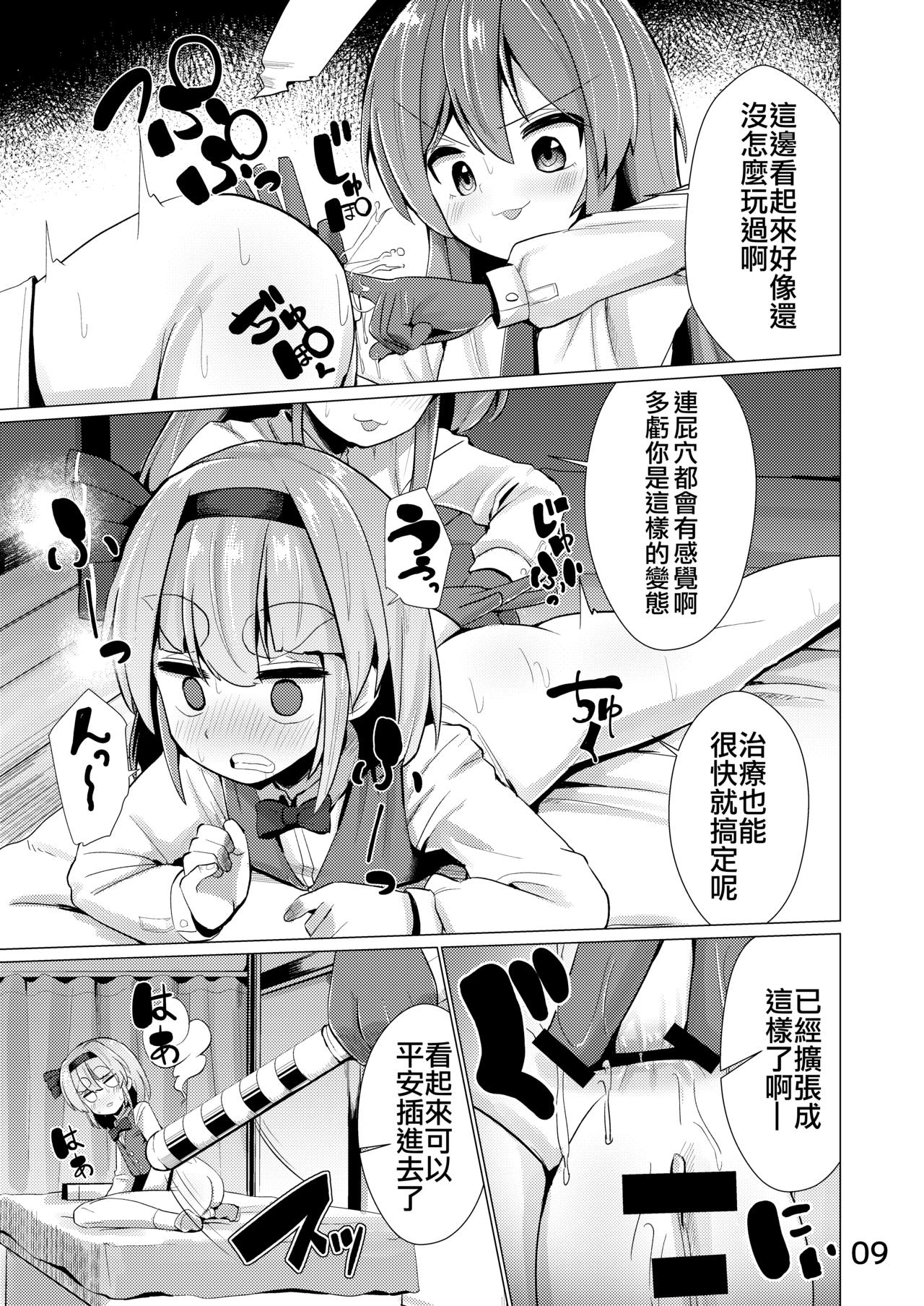 [NO相撲KING (吸斬)] 尿道で遊んじゃいけません (東方Project) [中国翻訳]