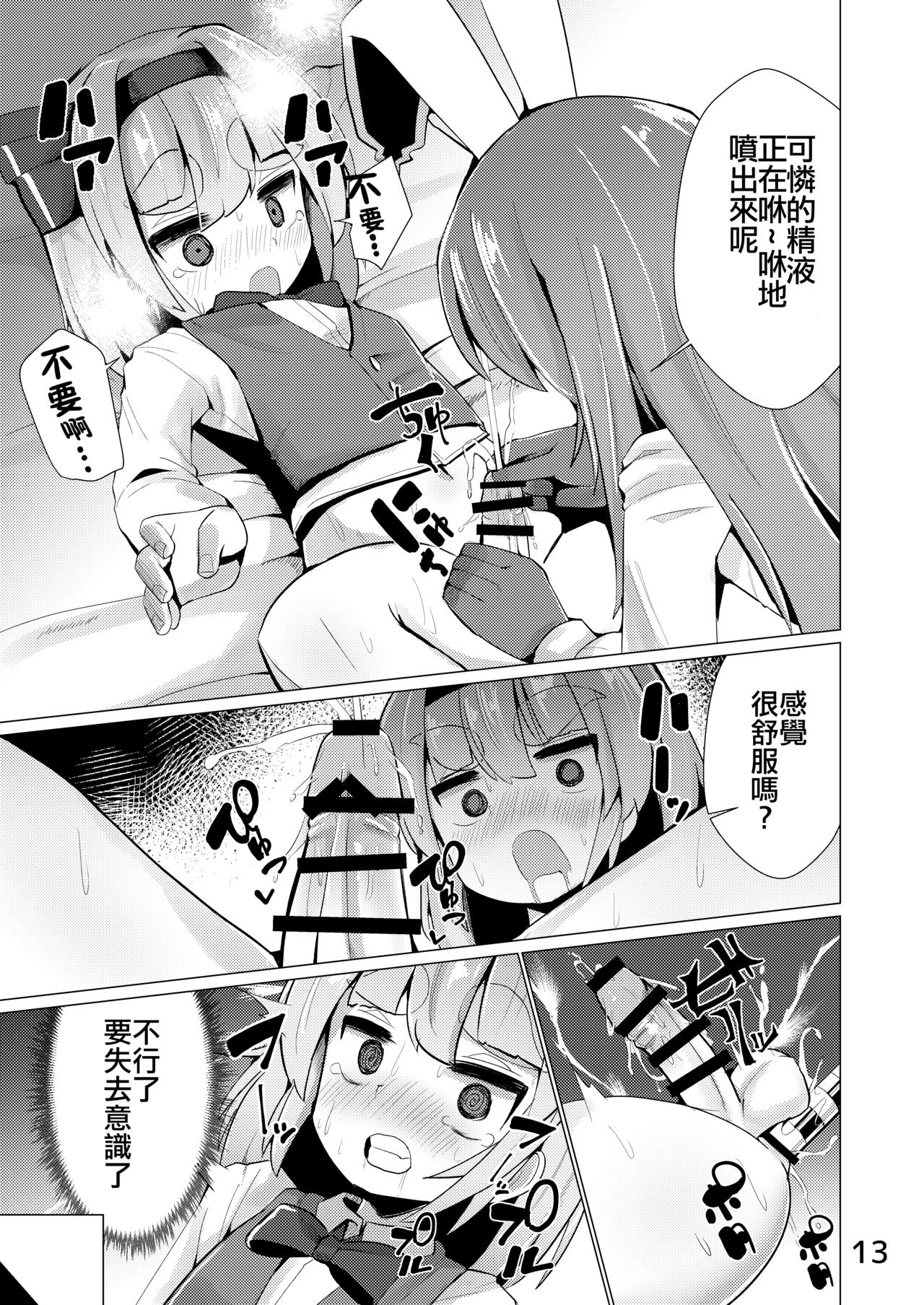 [NO相撲KING (吸斬)] 尿道で遊んじゃいけません (東方Project) [中国翻訳]