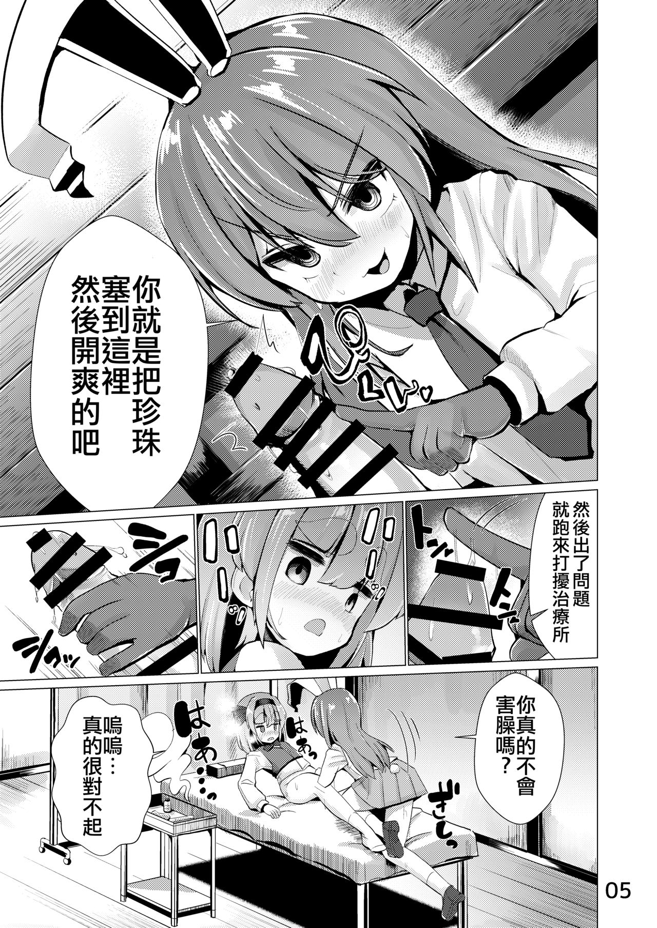 [NO相撲KING (吸斬)] 尿道で遊んじゃいけません (東方Project) [中国翻訳]