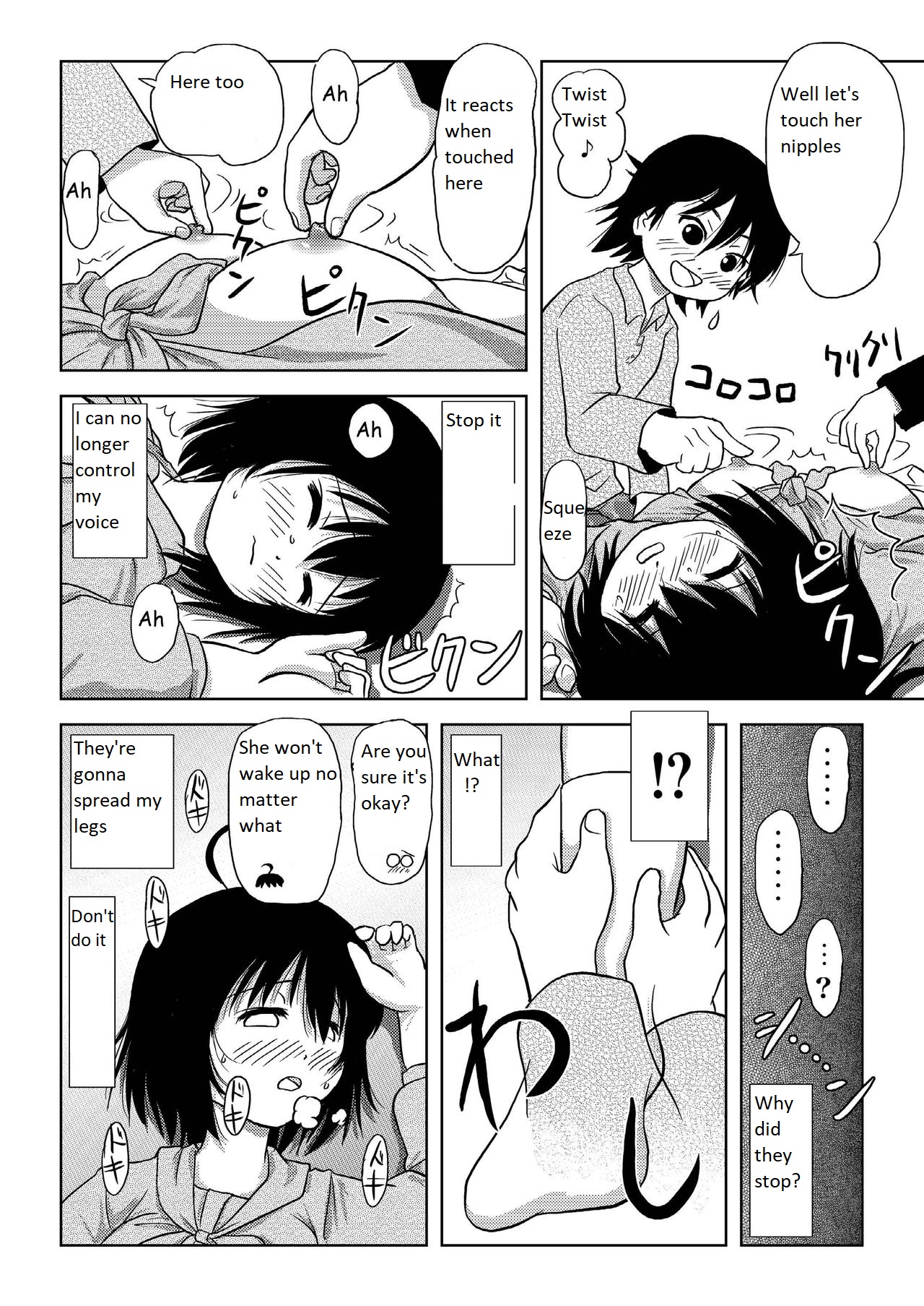 [ちみはうす (たかぴ)] ちる露出4 [英訳] [DL版]