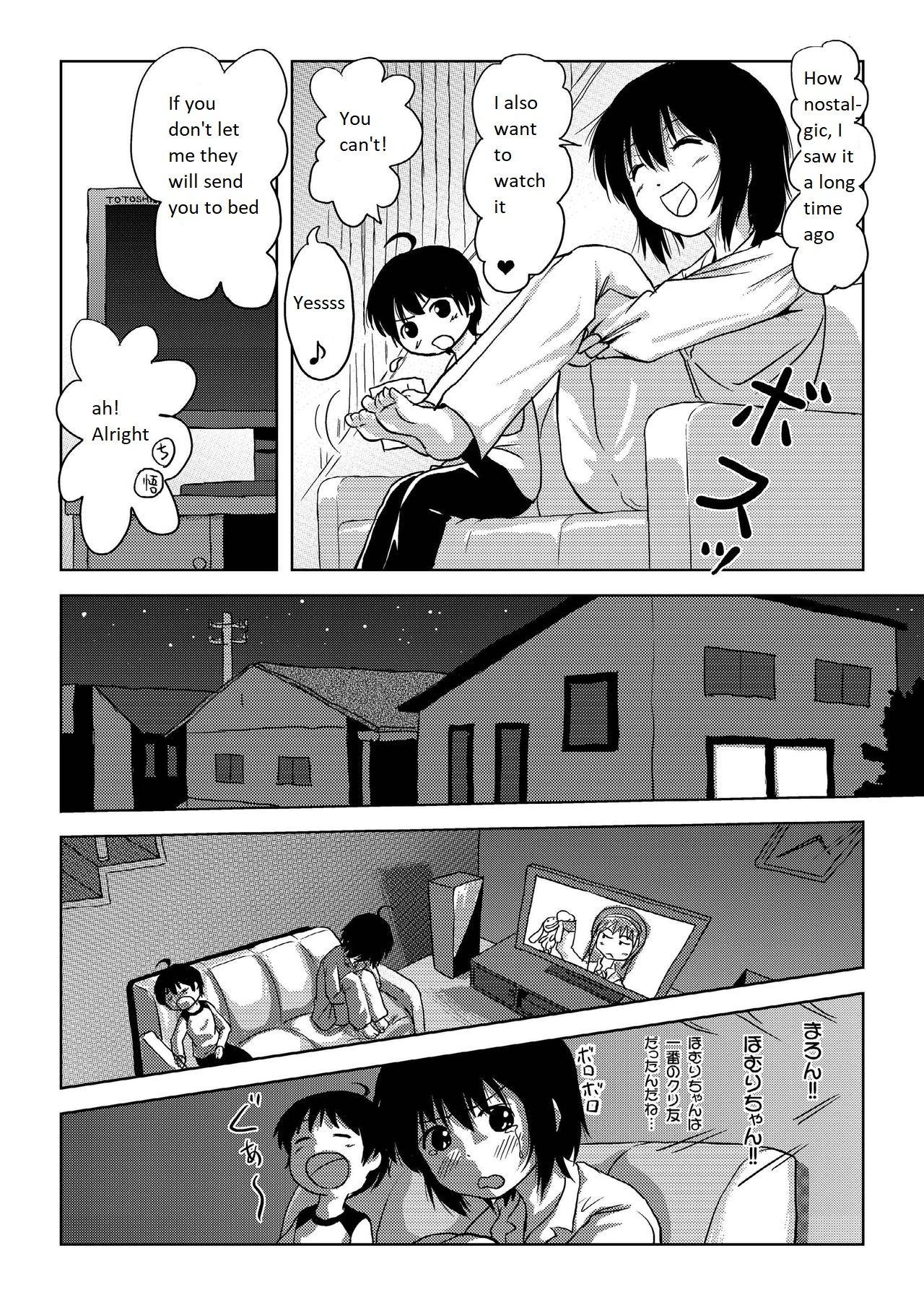 [ちみはうす (たかぴ)] ちる露出4 [英訳] [DL版]