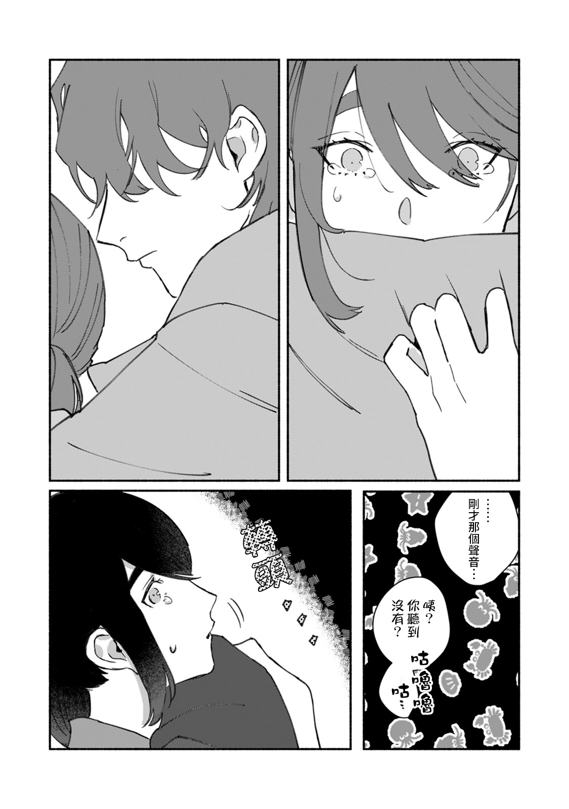 [山冨] 浮世転生かはたれ心中譚 1-6巻 [中国翻訳]