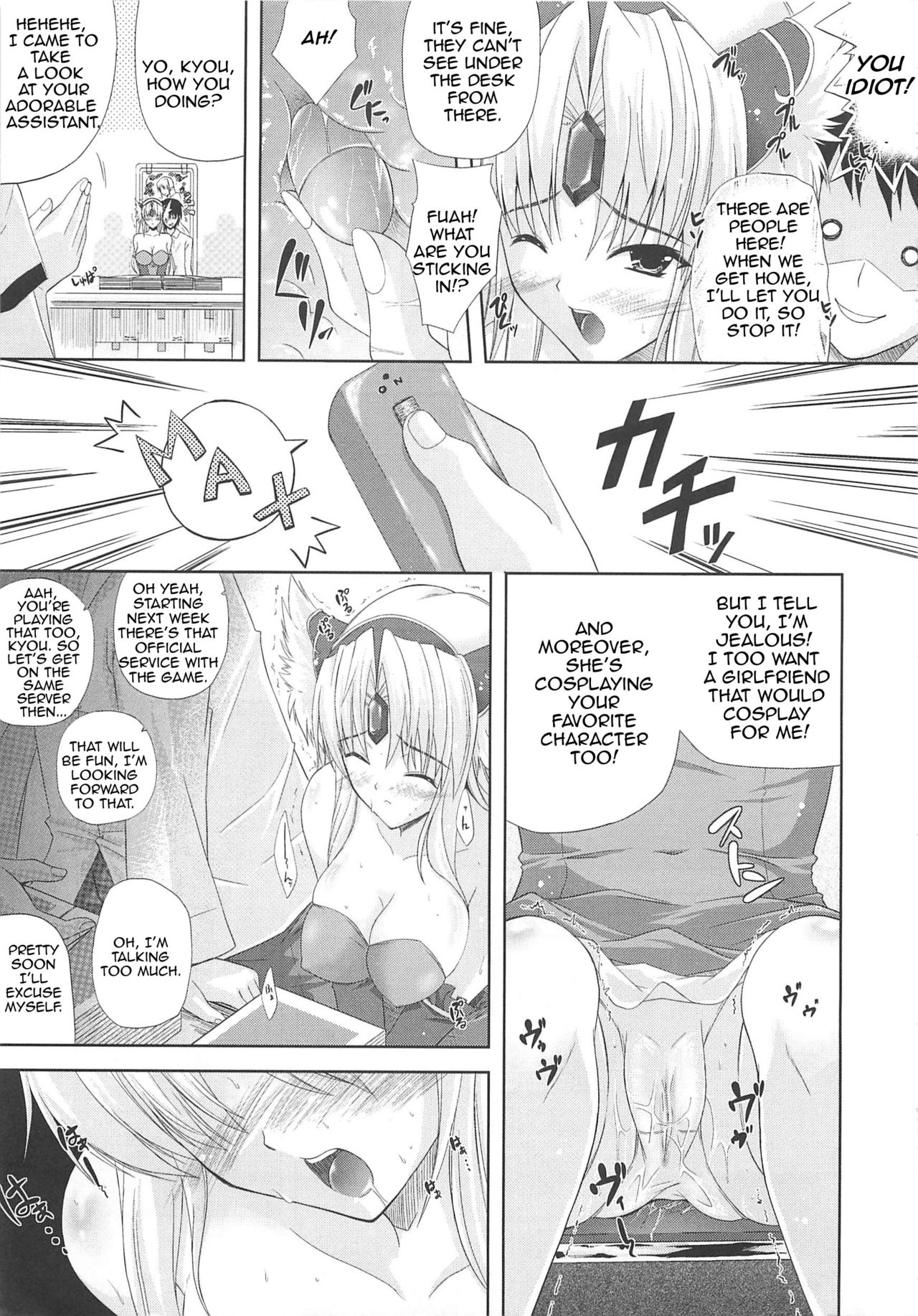 [七瀬瑞穂] 姉コスッ! (なま ♥ 姉) [英訳]