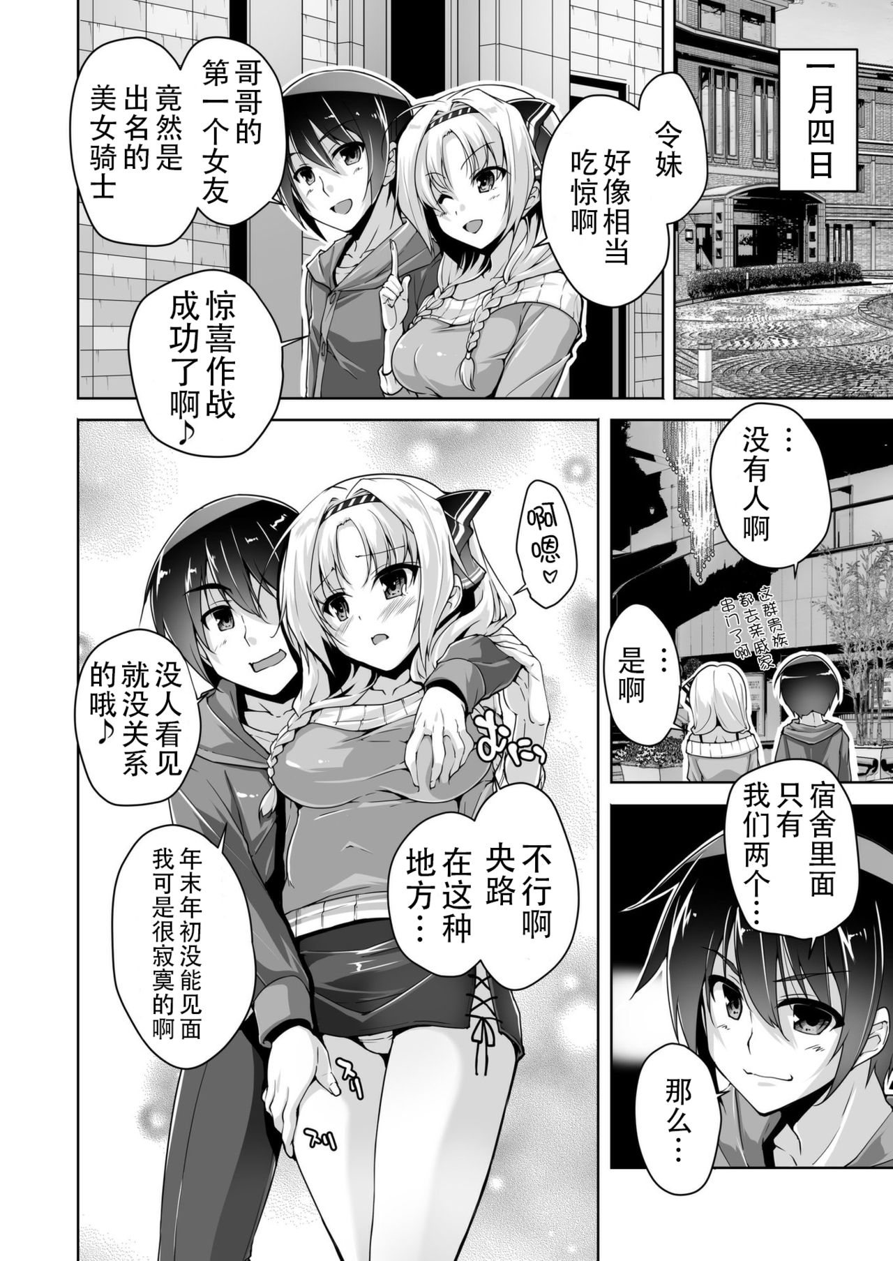 [西崎えいむ] エルとエロゲプレイH [金色ラブリッチェ] [中国翻訳] [雪光yk个人汉化] [DL版]