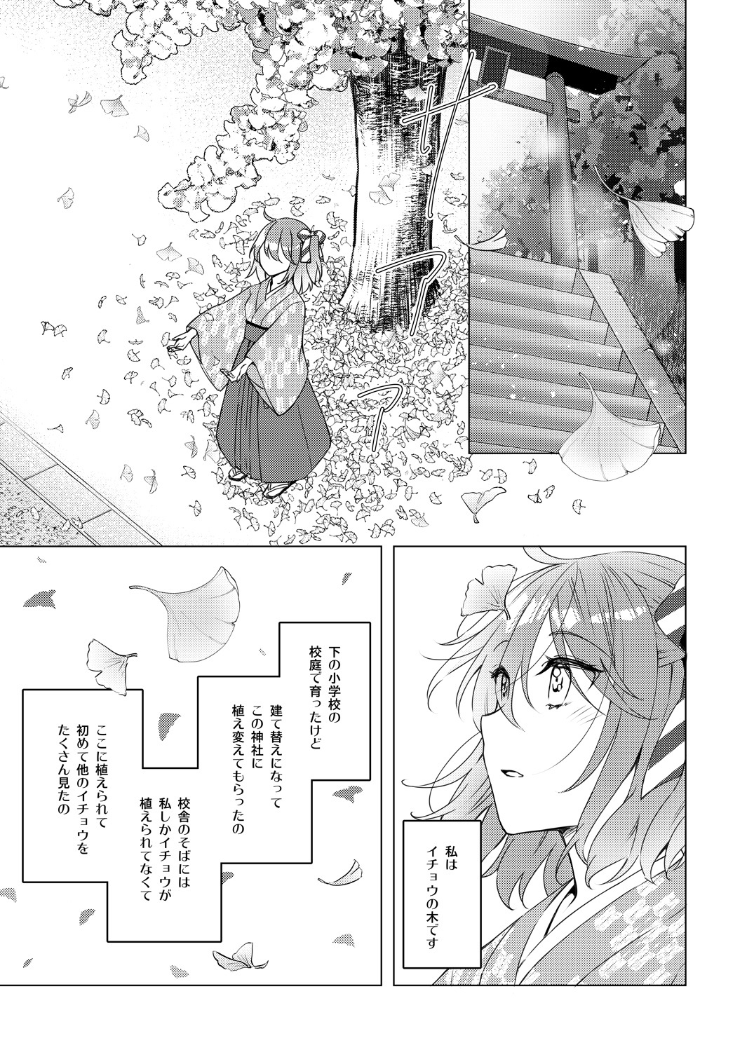 【ウィンターガーデン（藤井千風）ゆれるきん＆＃x27;いろまいちれど【Fate / Grand Order）サンプル