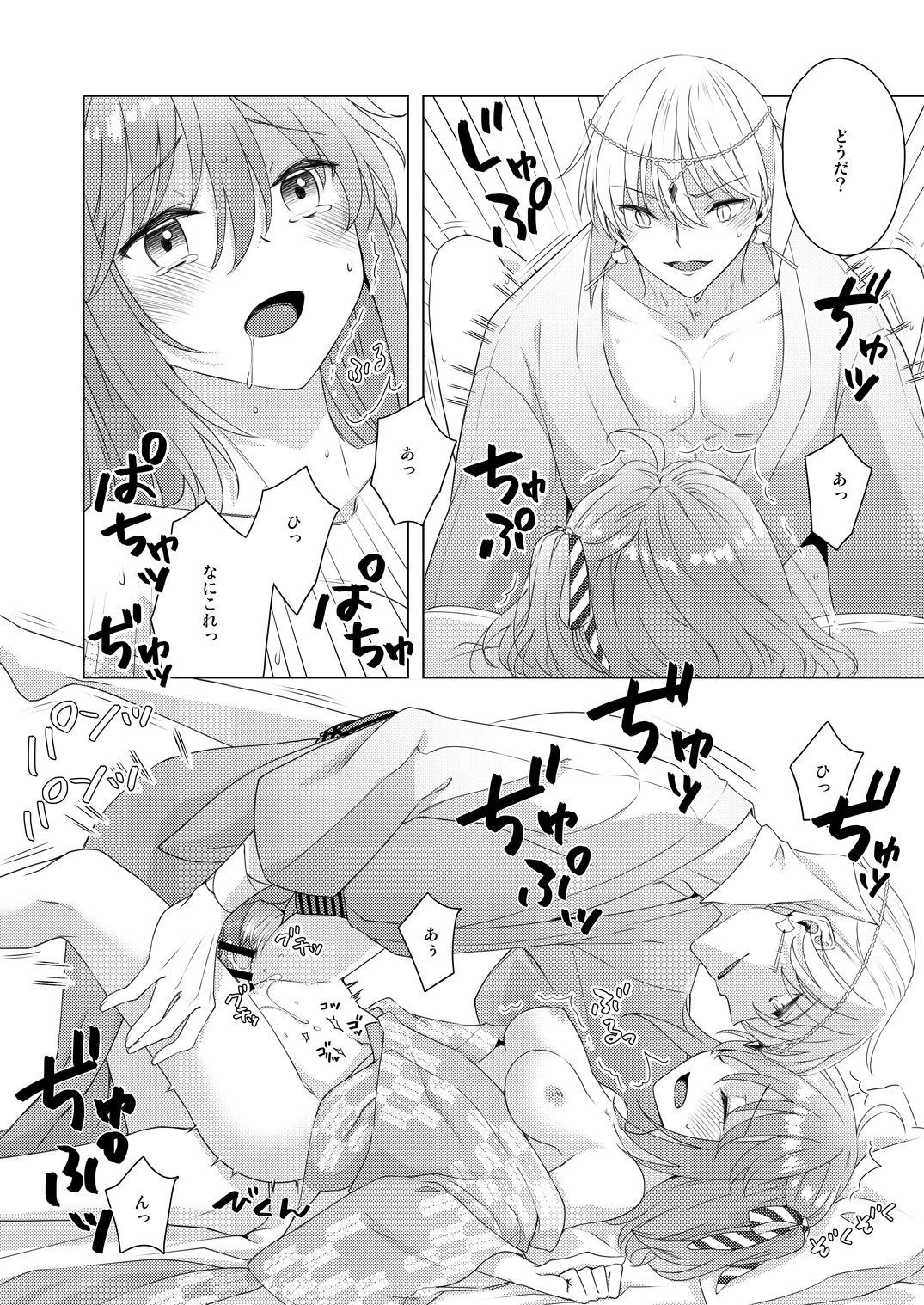 【ウィンターガーデン（藤井千風）ゆれるきん＆＃x27;いろまいちれど【Fate / Grand Order）サンプル