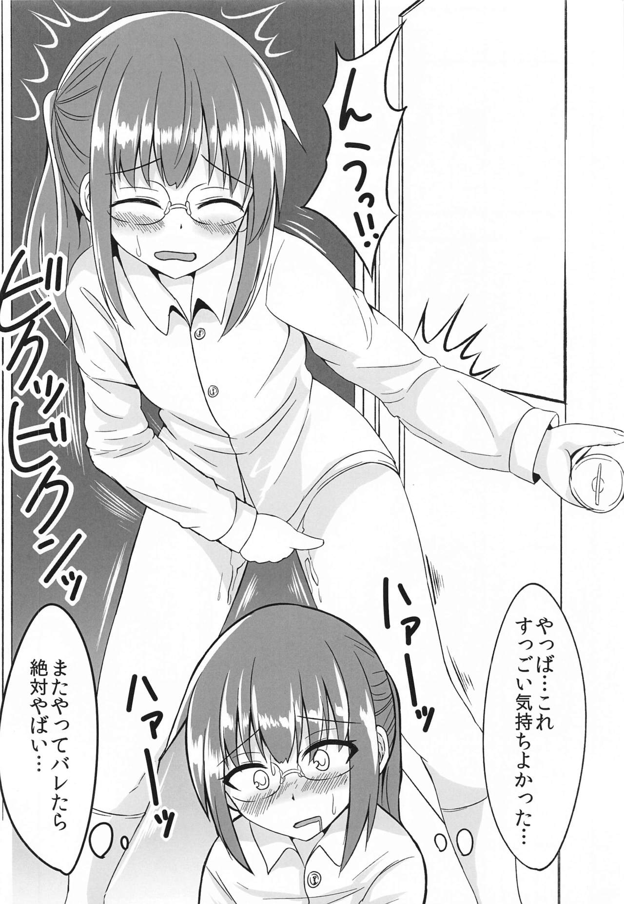 [melonlime] 小林さんちの一人エッチ事情 (小林さんちのメイドラゴン)
