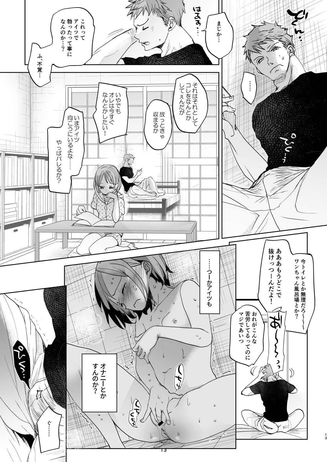 [おかだ亭 (岡田コウ)] わたしと兄の日常4