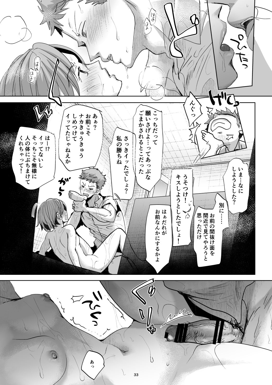 [おかだ亭 (岡田コウ)] わたしと兄の日常4