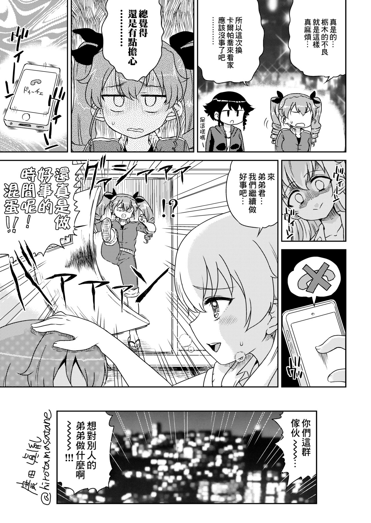 [ジャックとニコルソン (のりパチ)] アンツィオ流さらさらちゃづけ+おまけ (ガールズ&パンツァー) [中国翻訳] [DL版]