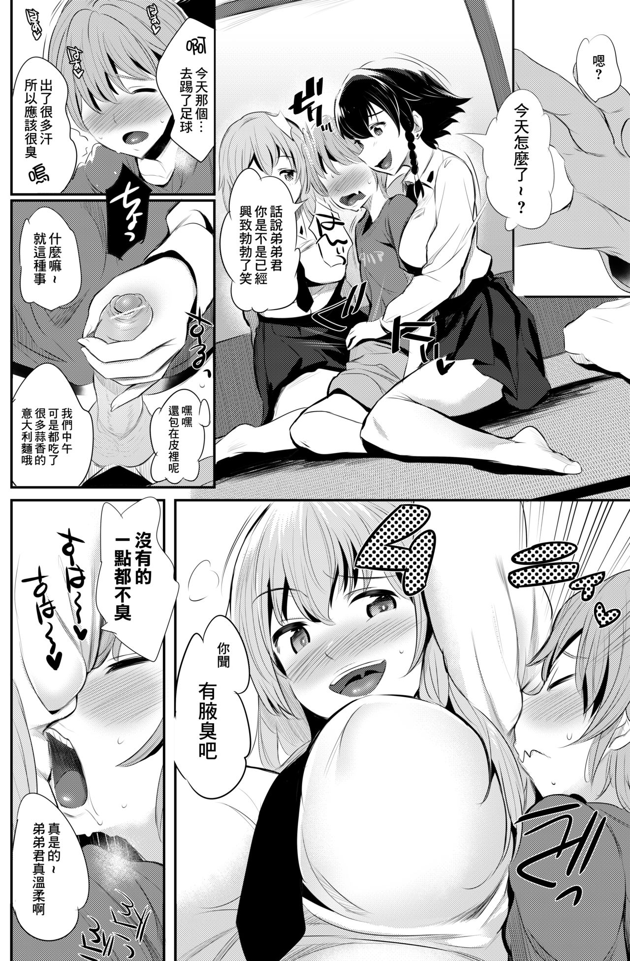 [ジャックとニコルソン (のりパチ)] アンツィオ流さらさらちゃづけ+おまけ (ガールズ&パンツァー) [中国翻訳] [DL版]