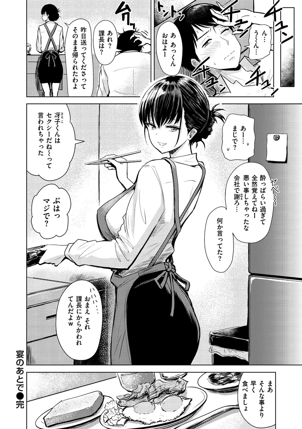 [西沢みずき] 即ハメ!ハーレム [DL版]