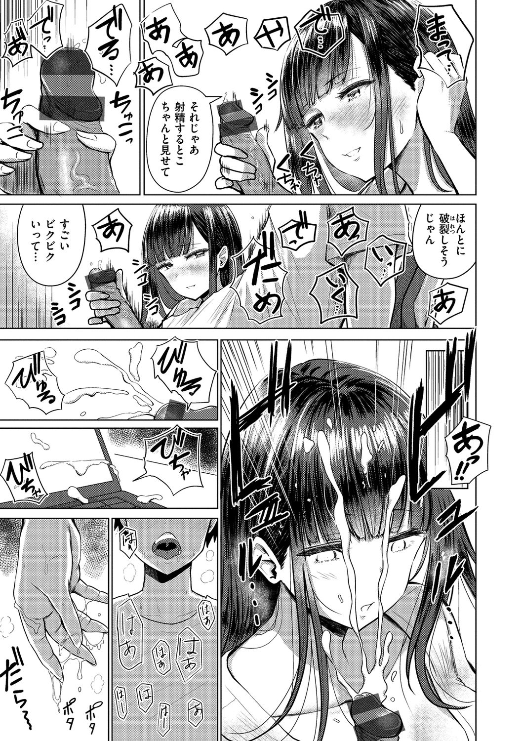 [西沢みずき] 即ハメ!ハーレム [DL版]