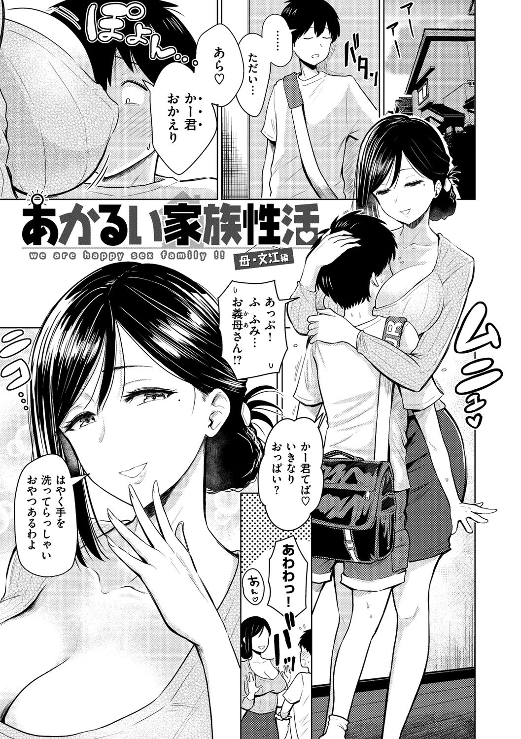 [西沢みずき] 即ハメ!ハーレム [DL版]