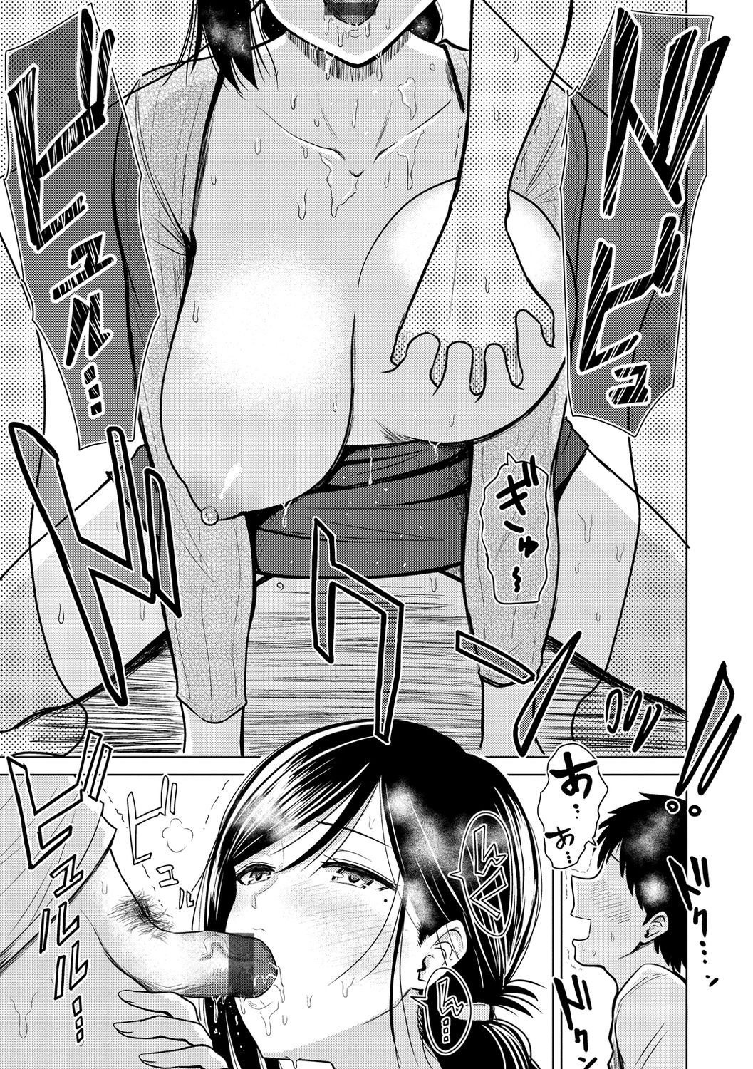 [西沢みずき] 即ハメ!ハーレム [DL版]