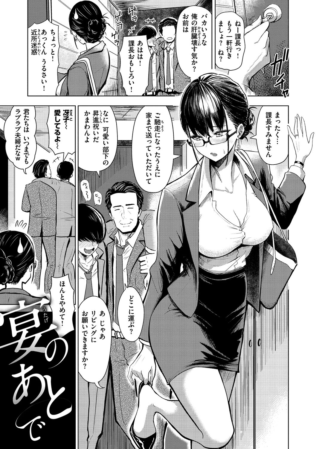 [西沢みずき] 即ハメ!ハーレム [DL版]