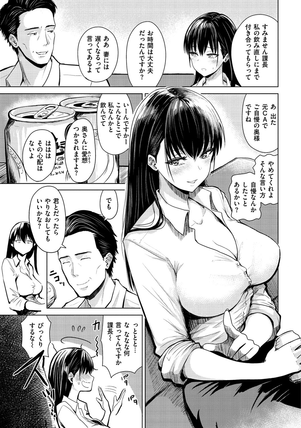 [西沢みずき] 即ハメ!ハーレム [DL版]