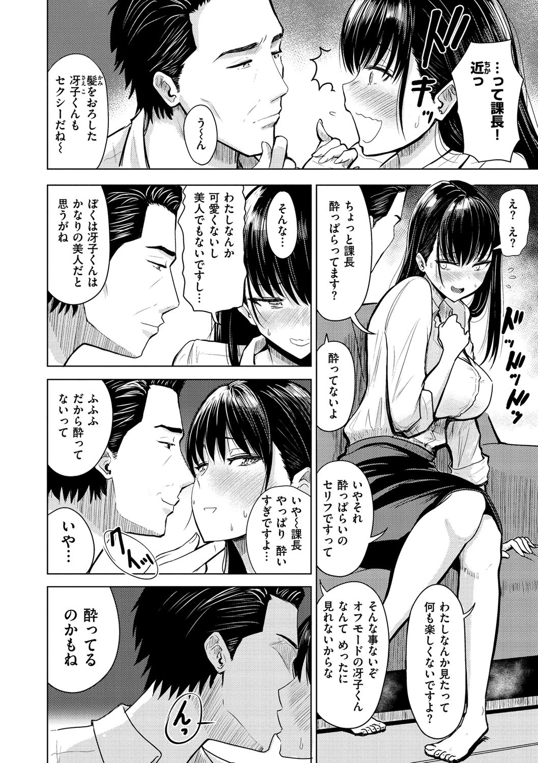 [西沢みずき] 即ハメ!ハーレム [DL版]