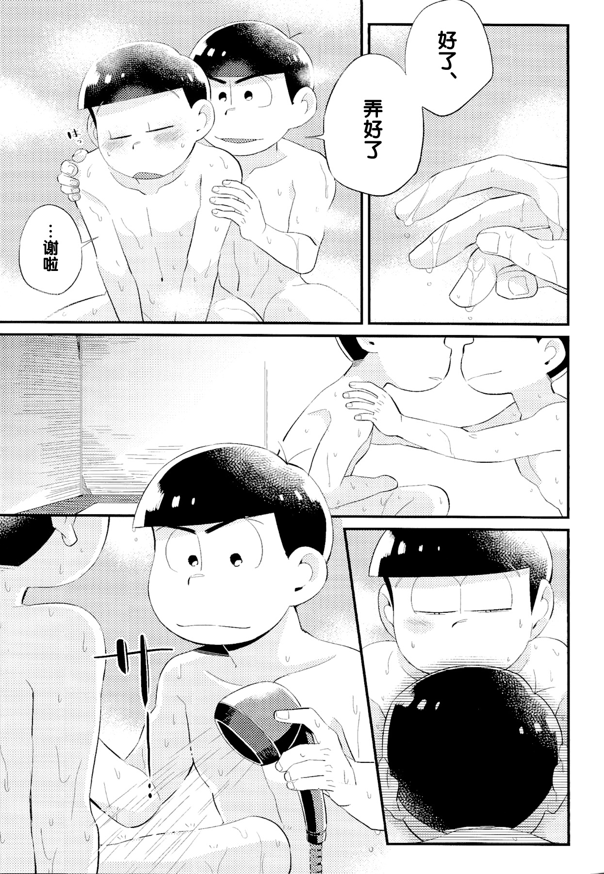 (家宝は超寝て松関西2018) [ちきゅう (決子)] あんたのすべてをちょうだい!! (おそ松さん) [中国翻訳]