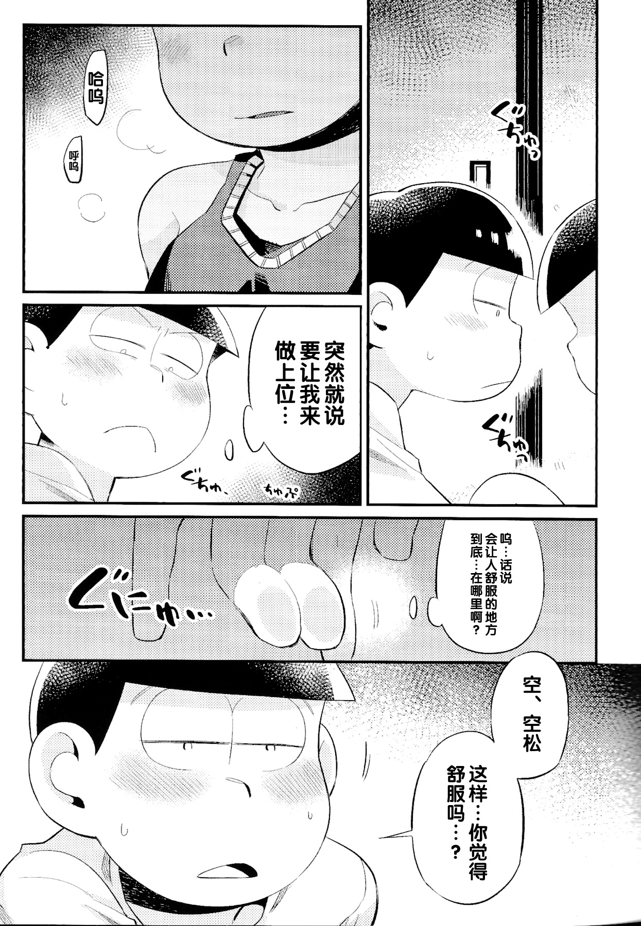 (家宝は超寝て松関西2018) [ちきゅう (決子)] あんたのすべてをちょうだい!! (おそ松さん) [中国翻訳]