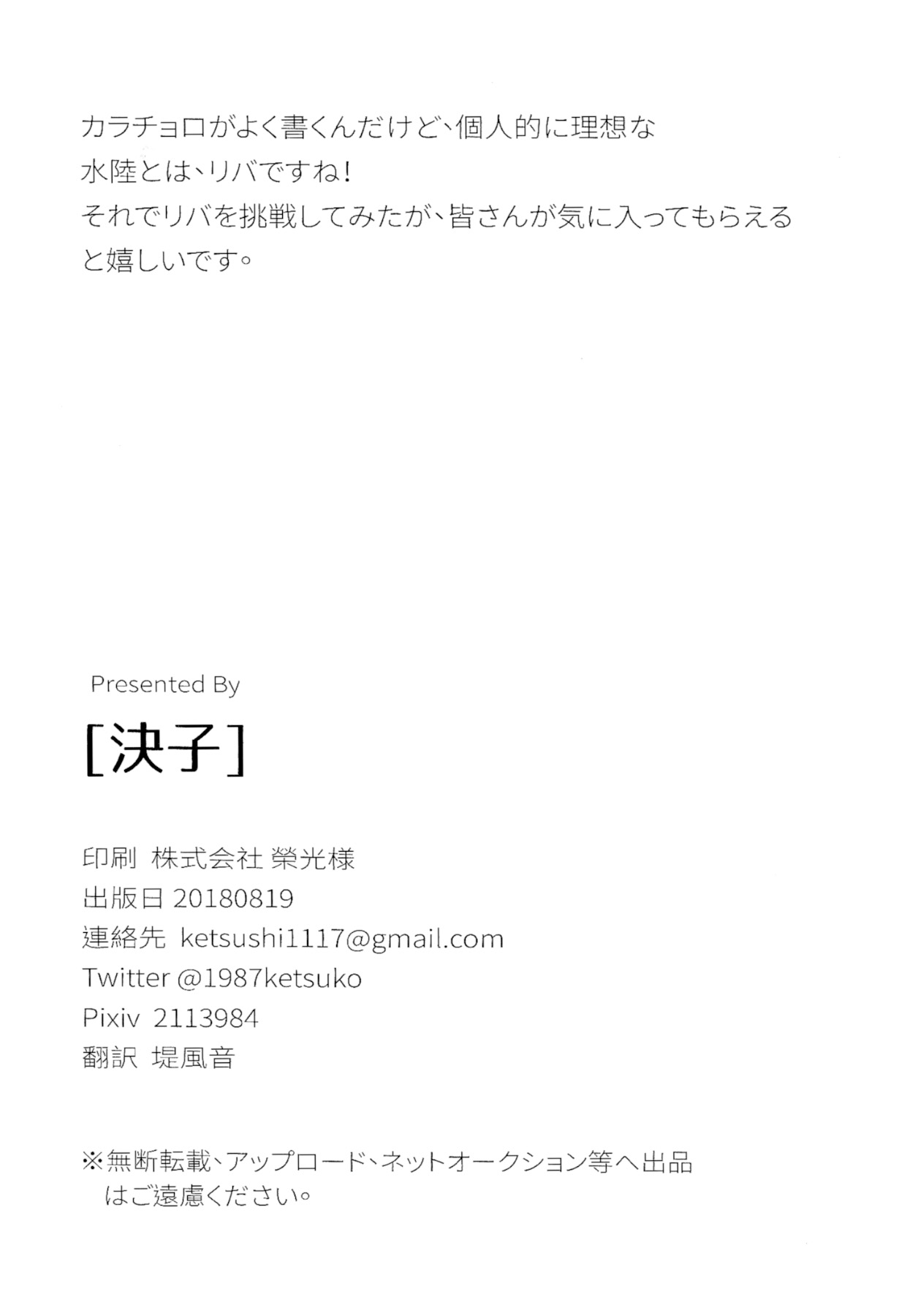 (家宝は超寝て松関西2018) [ちきゅう (決子)] あんたのすべてをちょうだい!! (おそ松さん) [中国翻訳]