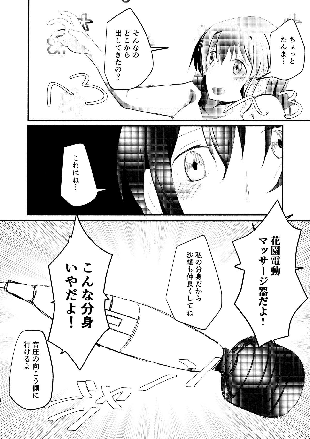 (BanG Dreamer's Party! 5th STAGE) [エイヒカンシ (ひめろー)] smells like... (BanG Dream!)