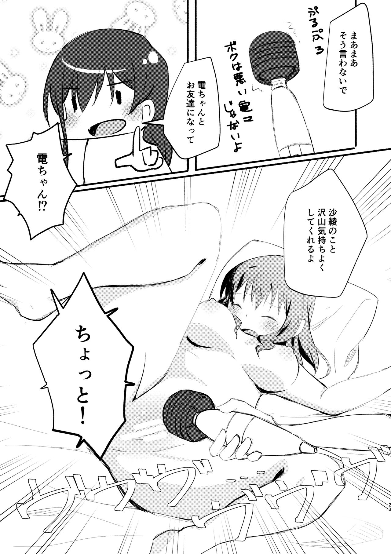 (BanG Dreamer's Party! 5th STAGE) [エイヒカンシ (ひめろー)] smells like... (BanG Dream!)