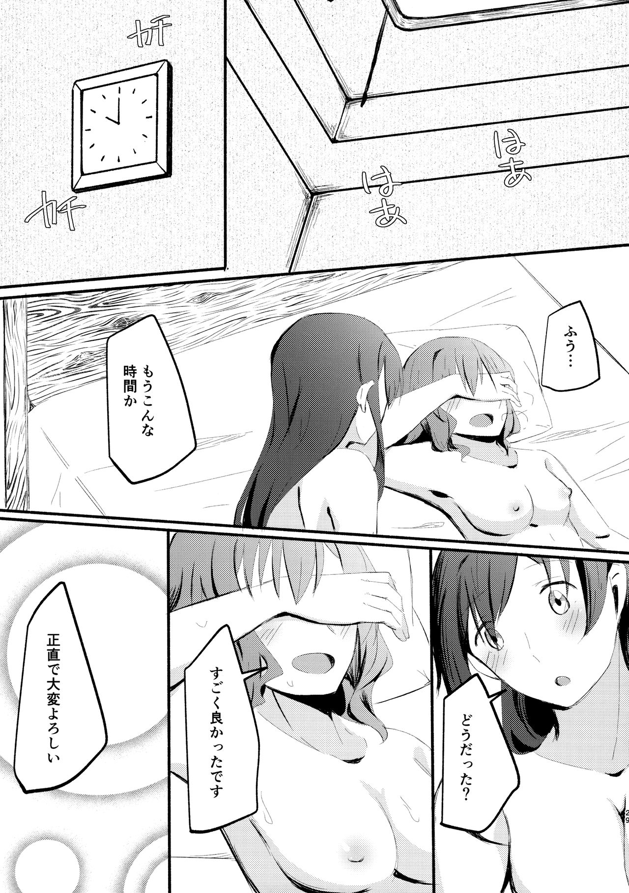 (BanG Dreamer's Party! 5th STAGE) [エイヒカンシ (ひめろー)] smells like... (BanG Dream!)