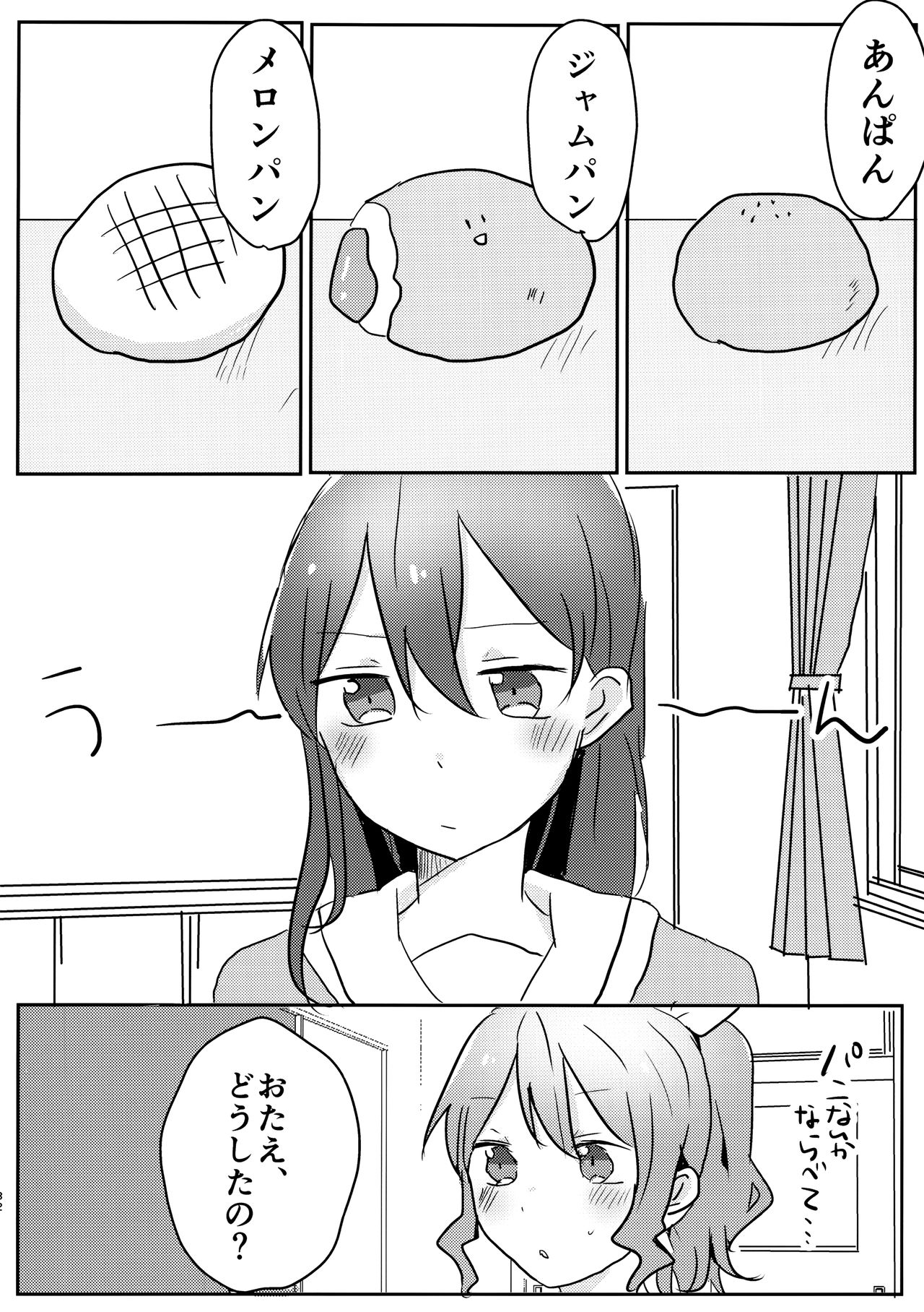 (BanG Dreamer's Party! 5th STAGE) [エイヒカンシ (ひめろー)] smells like... (BanG Dream!)