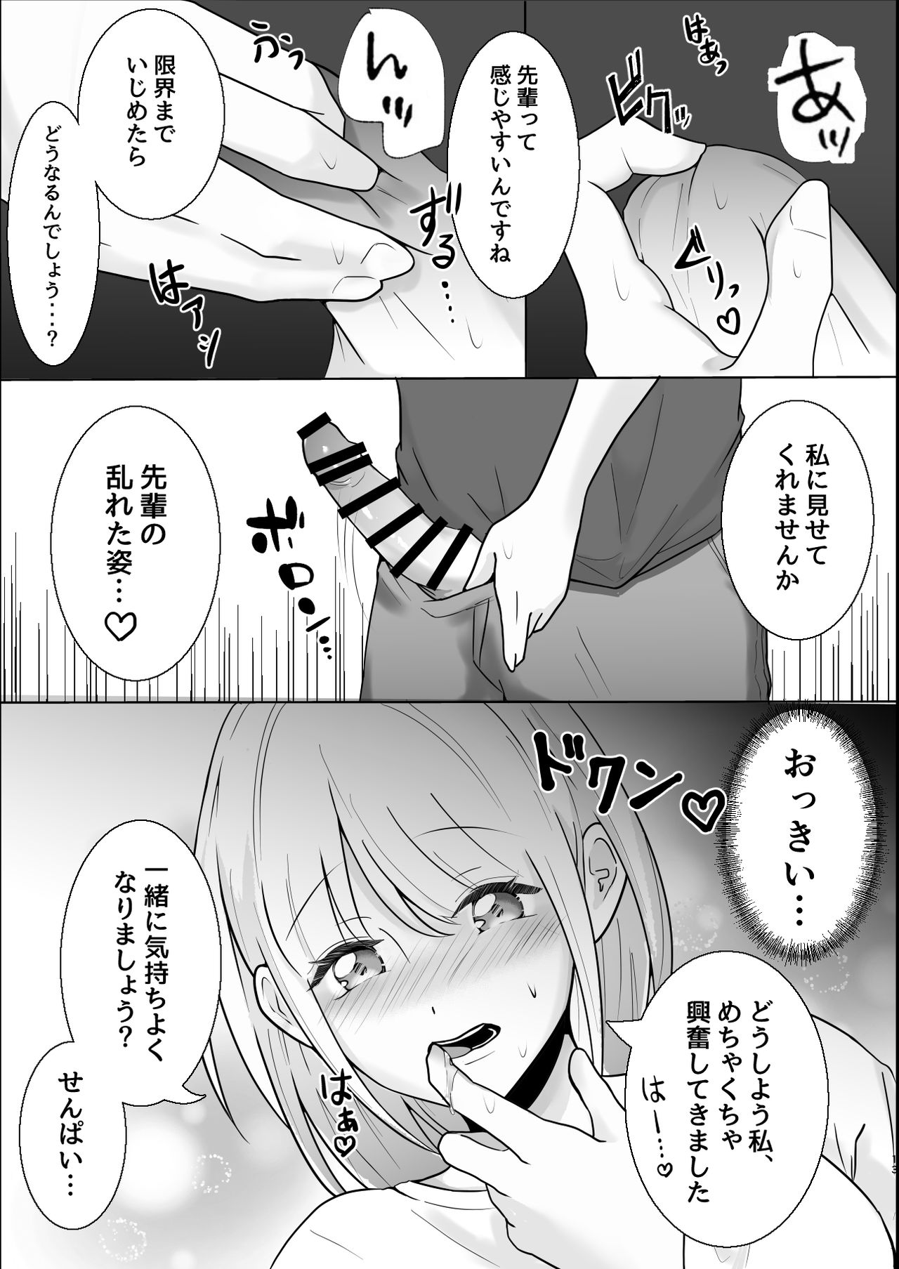 [スターリングちゃん] 大人しい後輩に攻められイキ狂う話