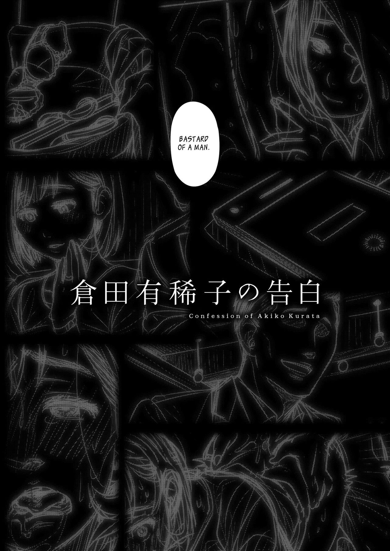 [オタクビーム (大塚まひろ)] 倉田有稀子の告白 ① [英訳] [DL版]