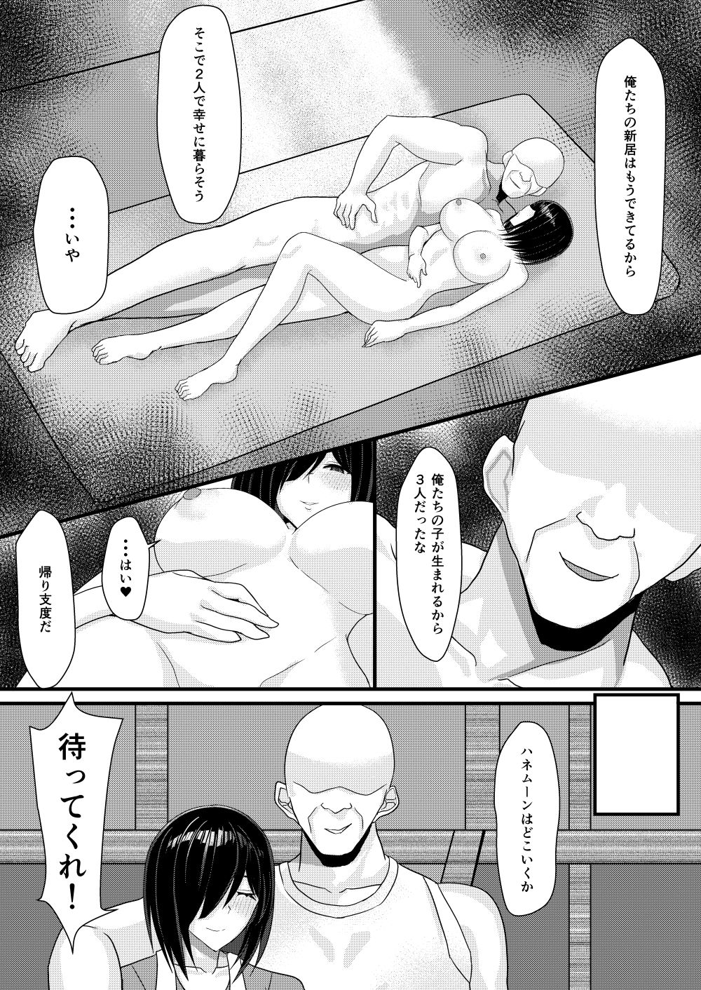 [たまのほうさ] ネトリマツリ