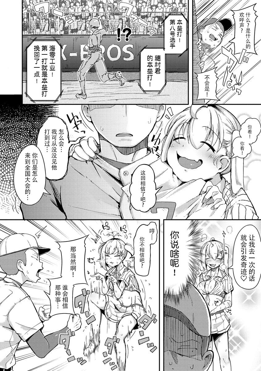 [flanvia] 性のマモノ [中国翻訳] [DL版]
