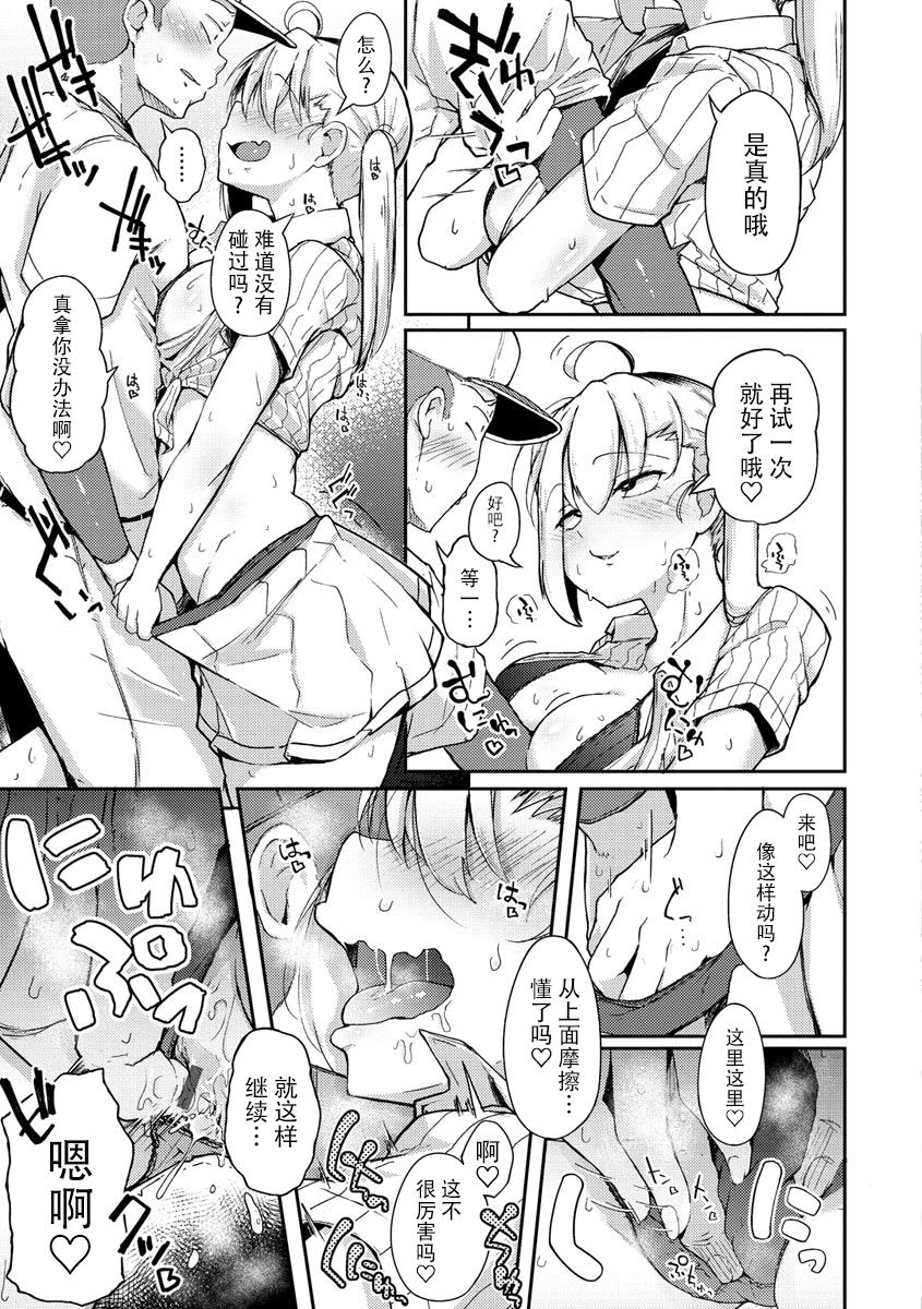 [flanvia] 性のマモノ [中国翻訳] [DL版]