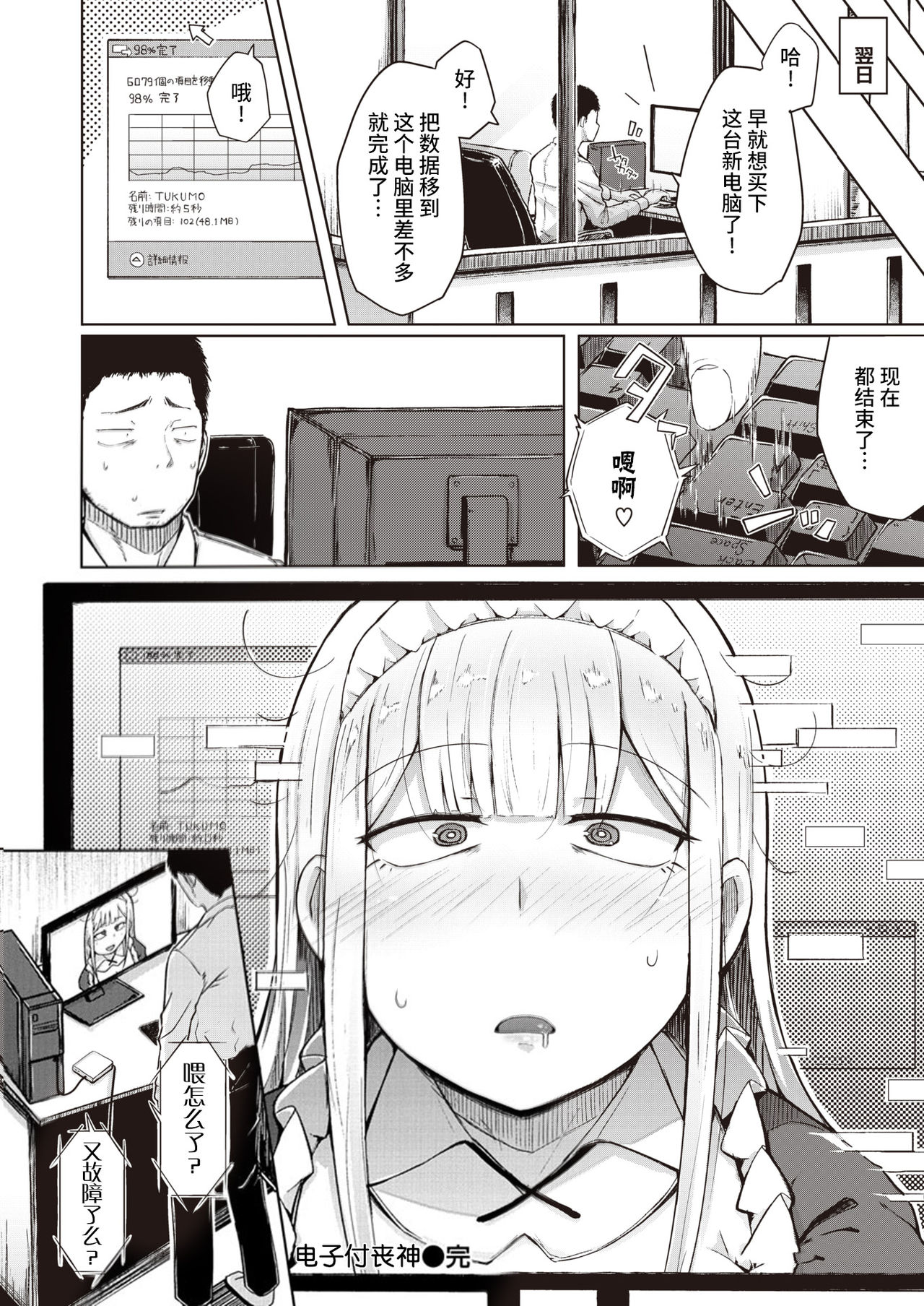 [flanvia] 性のマモノ [中国翻訳] [DL版]