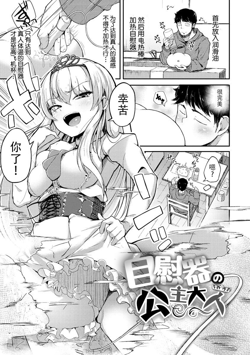 [flanvia] 性のマモノ [中国翻訳] [DL版]