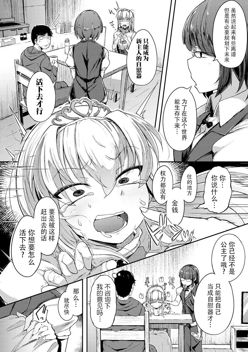 [flanvia] 性のマモノ [中国翻訳] [DL版]