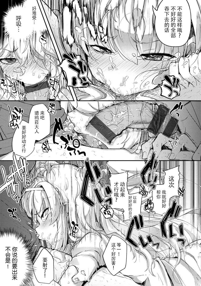[flanvia] 性のマモノ [中国翻訳] [DL版]