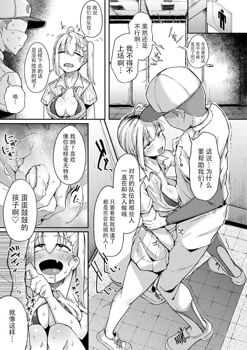 [flanvia] 性のマモノ [中国翻訳] [DL版]