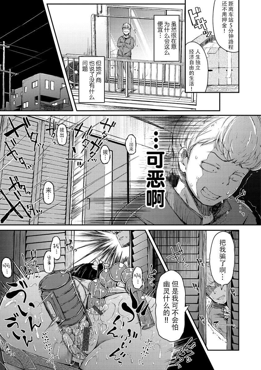[flanvia] 性のマモノ [中国翻訳] [DL版]