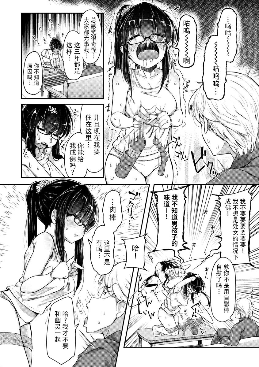 [flanvia] 性のマモノ [中国翻訳] [DL版]