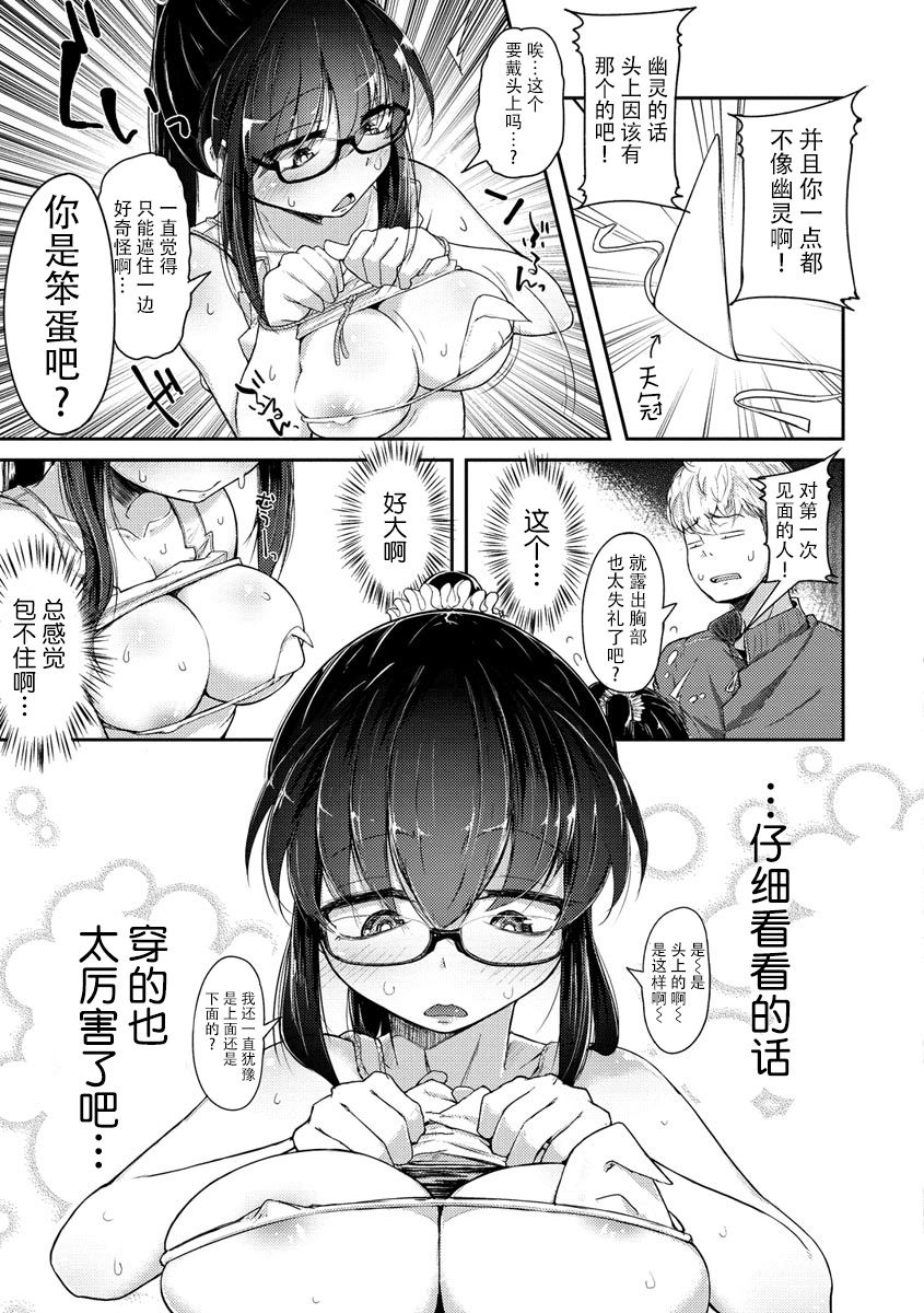 [flanvia] 性のマモノ [中国翻訳] [DL版]