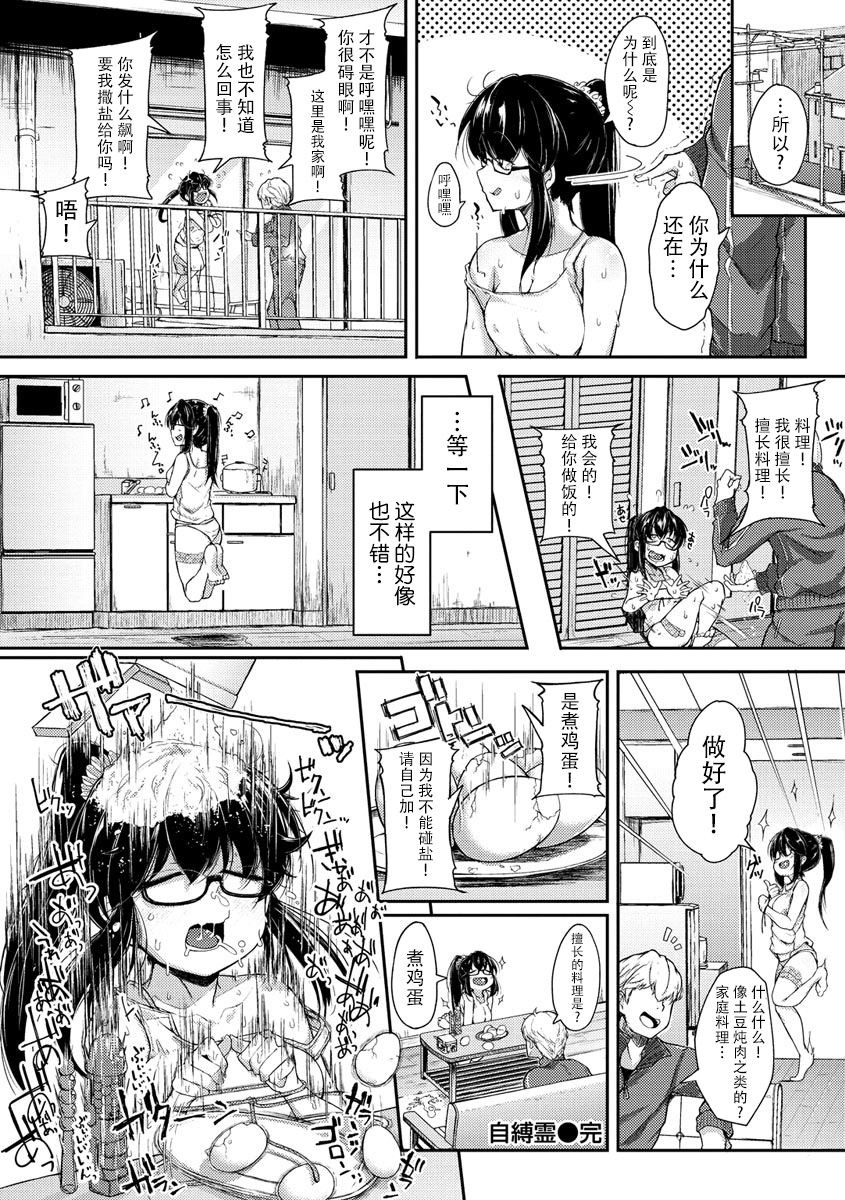 [flanvia] 性のマモノ [中国翻訳] [DL版]
