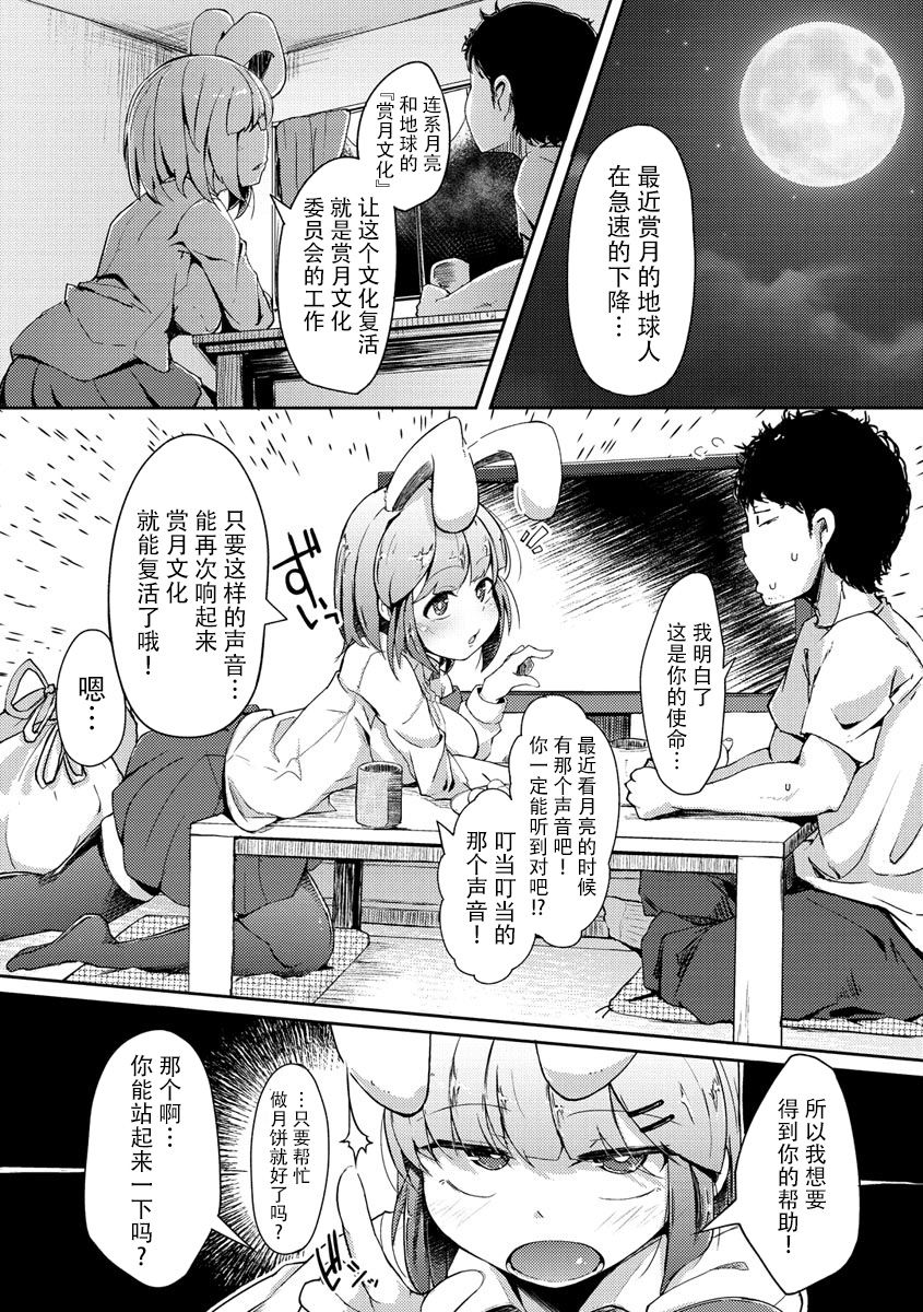 [flanvia] 性のマモノ [中国翻訳] [DL版]