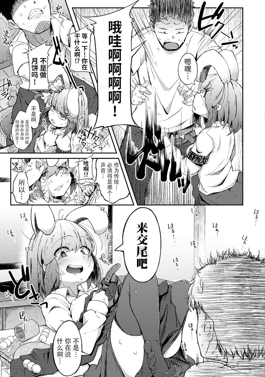 [flanvia] 性のマモノ [中国翻訳] [DL版]