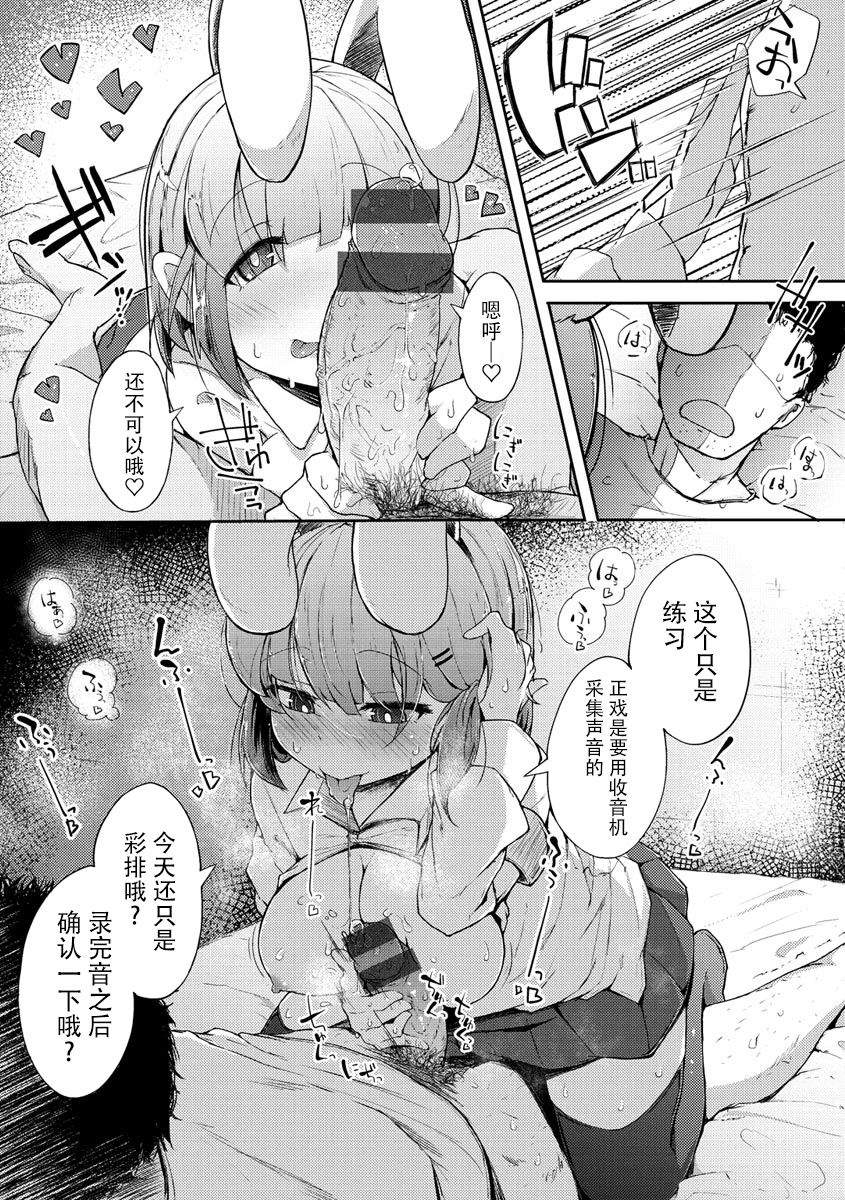 [flanvia] 性のマモノ [中国翻訳] [DL版]