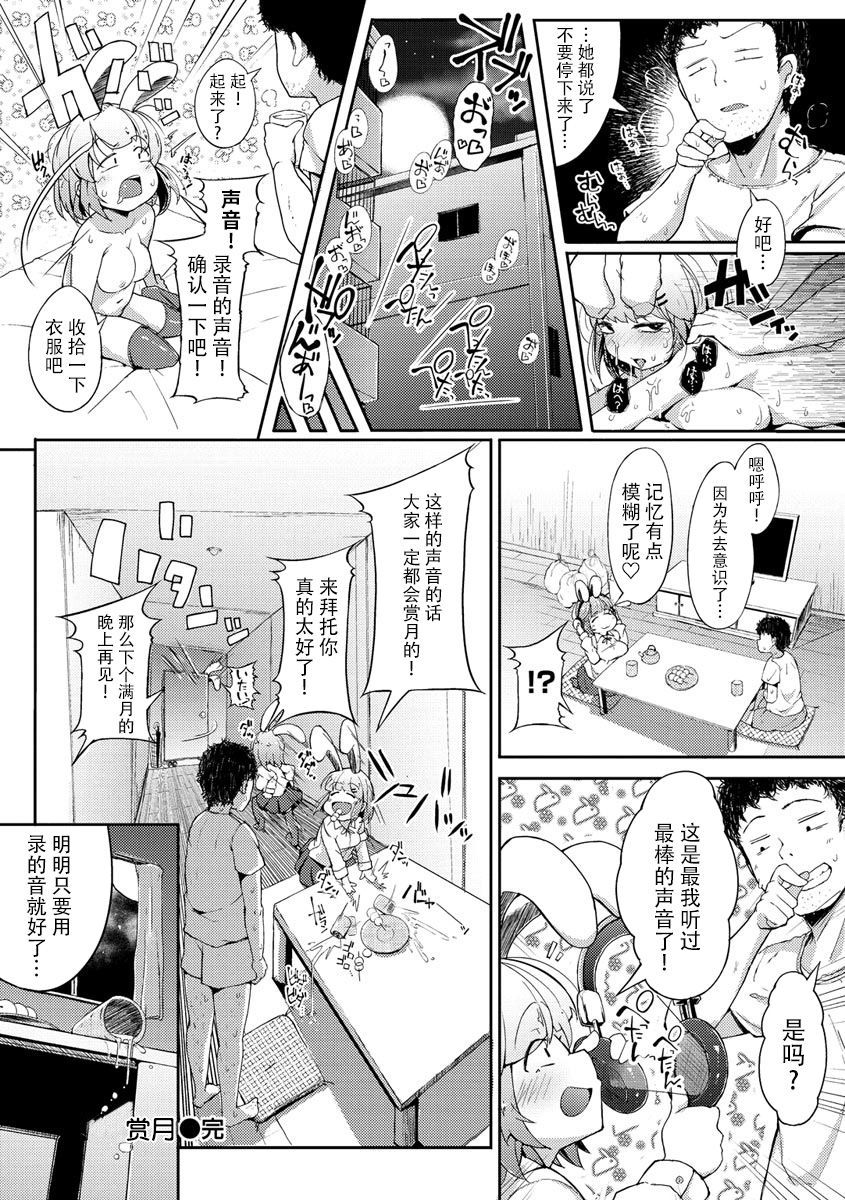 [flanvia] 性のマモノ [中国翻訳] [DL版]