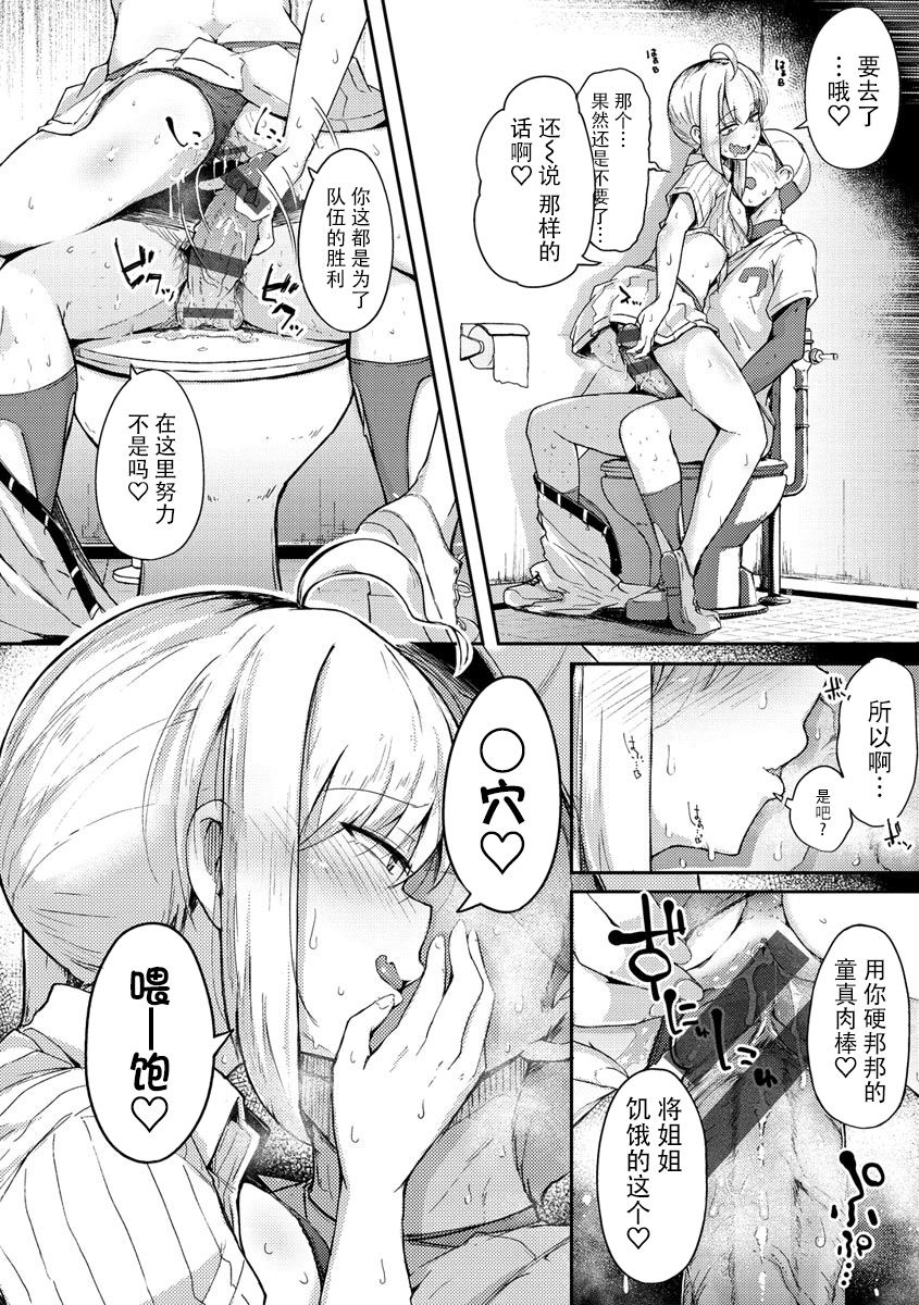 [flanvia] 性のマモノ [中国翻訳] [DL版]